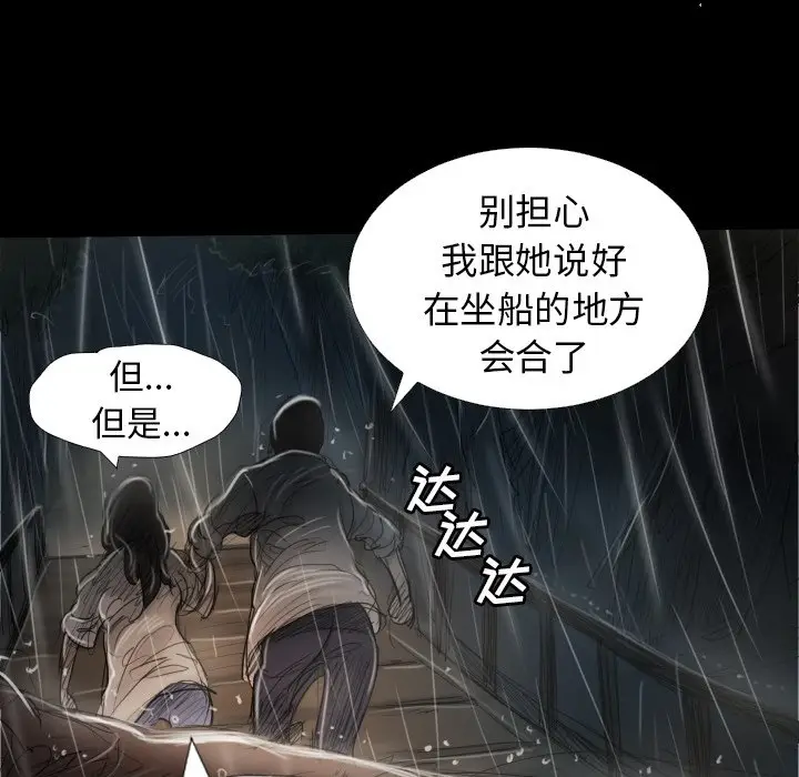 诡秘的姐妹[顶通]韩漫全集-第 31 话无删减无遮挡章节图片 