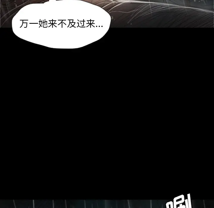 诡秘的姐妹[顶通]韩漫全集-第 31 话无删减无遮挡章节图片 