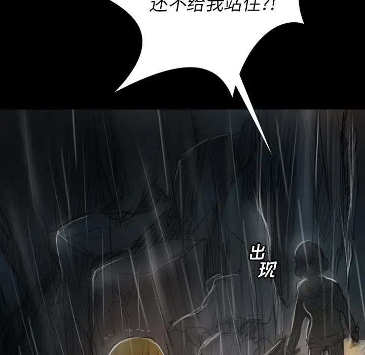 诡秘的姐妹[顶通]韩漫全集-第 31 话无删减无遮挡章节图片 