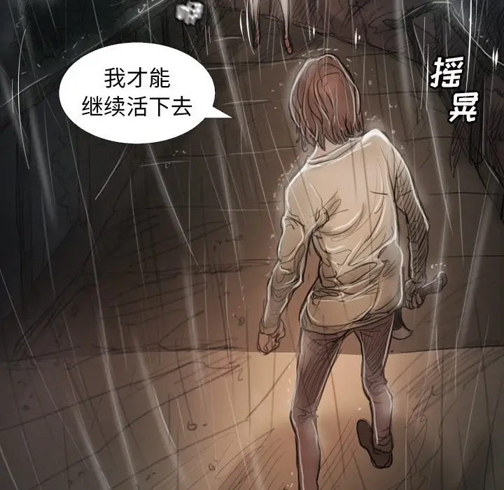 诡秘的姐妹[顶通]韩漫全集-第 31 话无删减无遮挡章节图片 