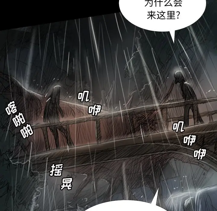 诡秘的姐妹[顶通]韩漫全集-第 31 话无删减无遮挡章节图片 