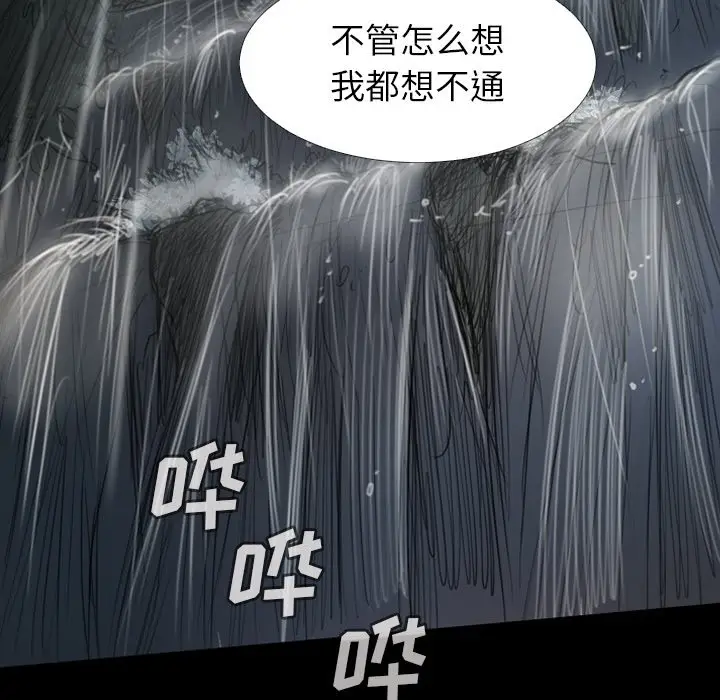 诡秘的姐妹[顶通]韩漫全集-第 31 话无删减无遮挡章节图片 