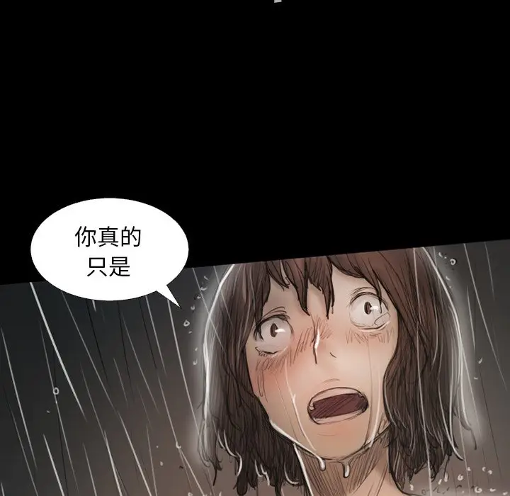 诡秘的姐妹[顶通]韩漫全集-第 31 话无删减无遮挡章节图片 