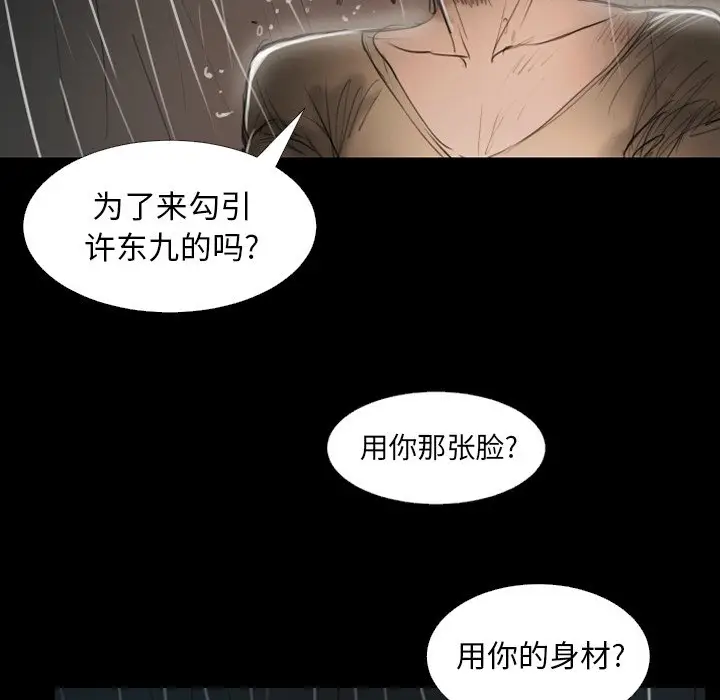 诡秘的姐妹[顶通]韩漫全集-第 31 话无删减无遮挡章节图片 