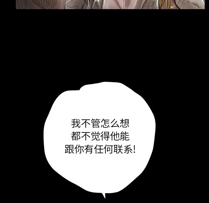 诡秘的姐妹[顶通]韩漫全集-第 31 话无删减无遮挡章节图片 