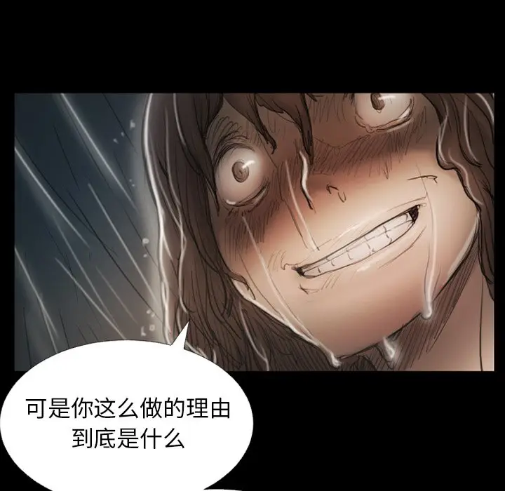 诡秘的姐妹[顶通]韩漫全集-第 31 话无删减无遮挡章节图片 