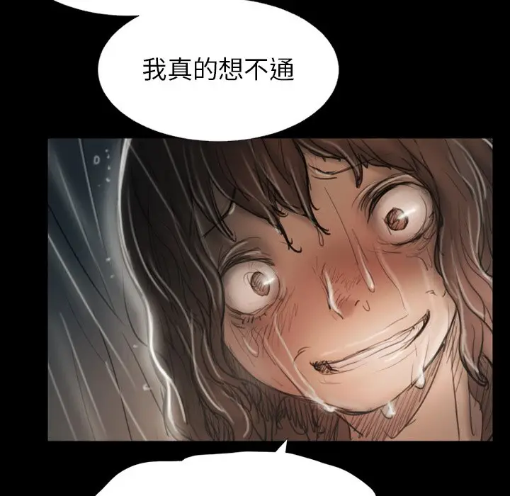 诡秘的姐妹[顶通]韩漫全集-第 31 话无删减无遮挡章节图片 