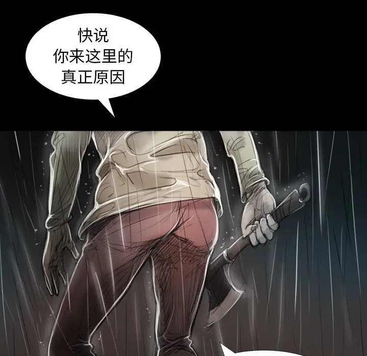 诡秘的姐妹[顶通]韩漫全集-第 31 话无删减无遮挡章节图片 