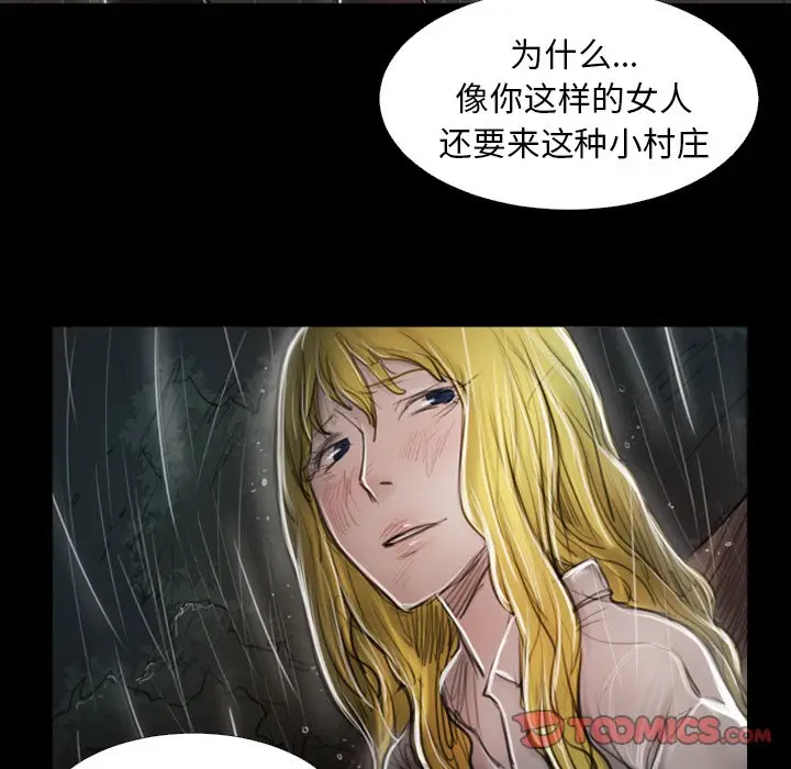 诡秘的姐妹[顶通]韩漫全集-第 31 话无删减无遮挡章节图片 