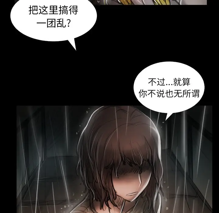 诡秘的姐妹[顶通]韩漫全集-第 31 话无删减无遮挡章节图片 