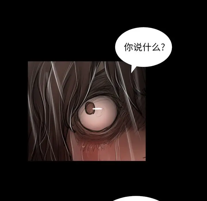 诡秘的姐妹[顶通]韩漫全集-第 31 话无删减无遮挡章节图片 
