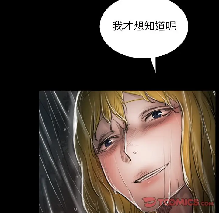 诡秘的姐妹[顶通]韩漫全集-第 31 话无删减无遮挡章节图片 