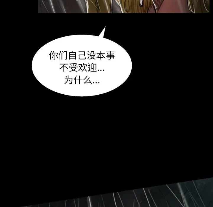 诡秘的姐妹[顶通]韩漫全集-第 31 话无删减无遮挡章节图片 
