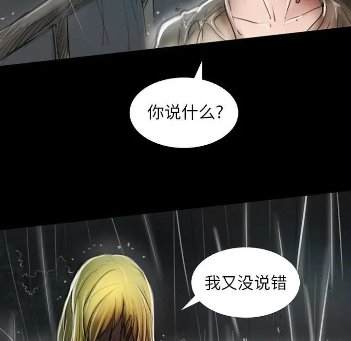 诡秘的姐妹[顶通]韩漫全集-第 31 话无删减无遮挡章节图片 