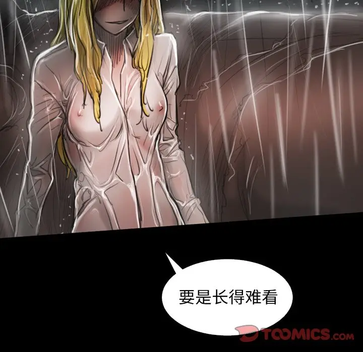 诡秘的姐妹[顶通]韩漫全集-第 31 话无删减无遮挡章节图片 