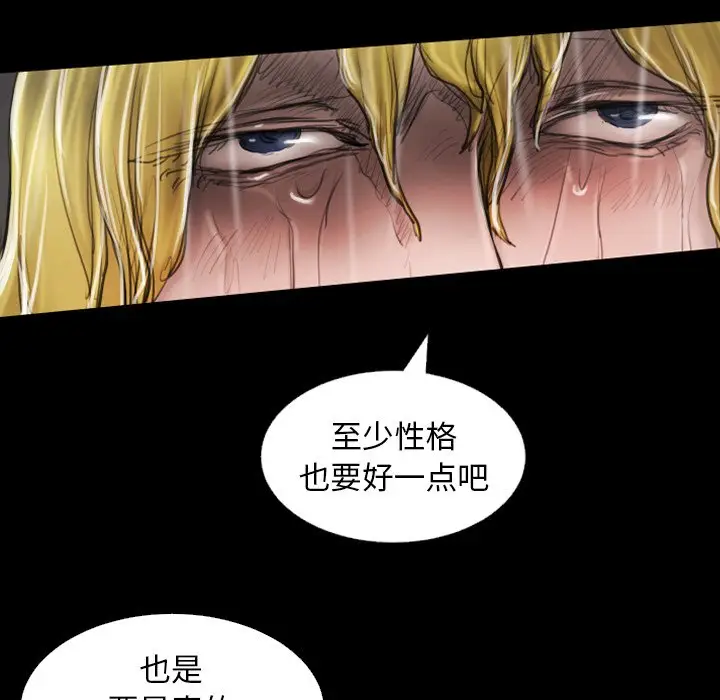 诡秘的姐妹[顶通]韩漫全集-第 31 话无删减无遮挡章节图片 