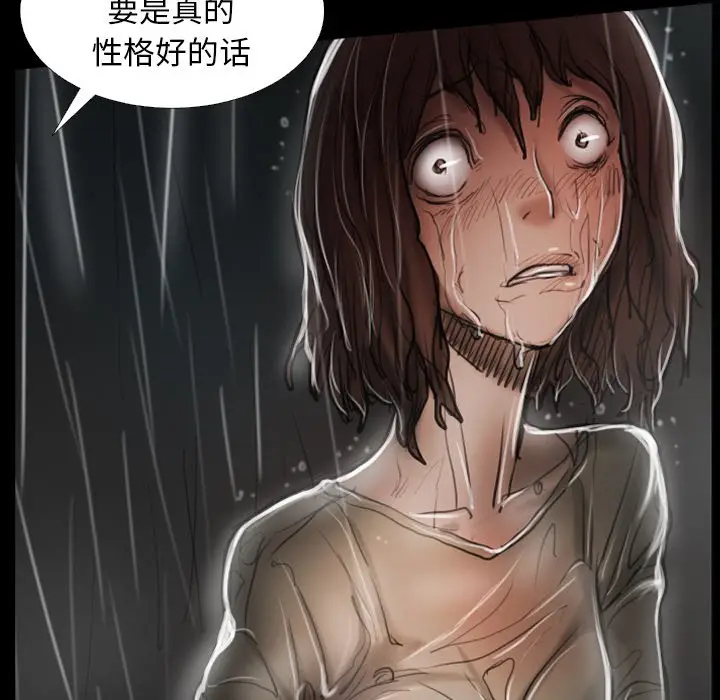 诡秘的姐妹[顶通]韩漫全集-第 31 话无删减无遮挡章节图片 