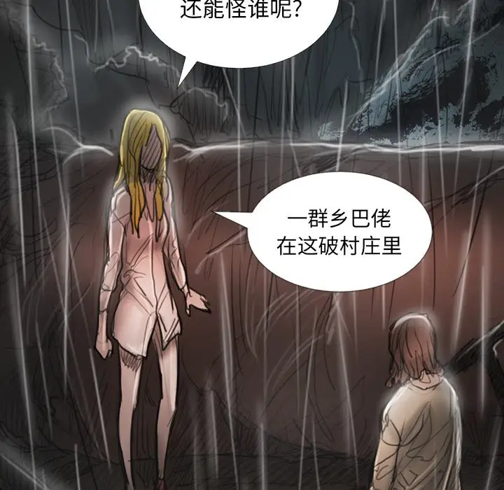 诡秘的姐妹[顶通]韩漫全集-第 31 话无删减无遮挡章节图片 