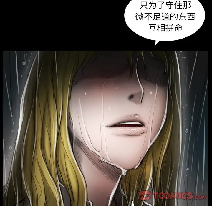 诡秘的姐妹[顶通]韩漫全集-第 31 话无删减无遮挡章节图片 