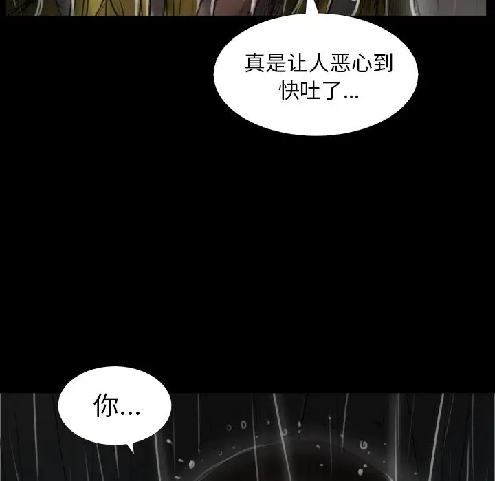 诡秘的姐妹[顶通]韩漫全集-第 31 话无删减无遮挡章节图片 