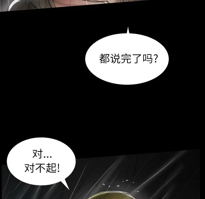 诡秘的姐妹[顶通]韩漫全集-第 31 话无删减无遮挡章节图片 