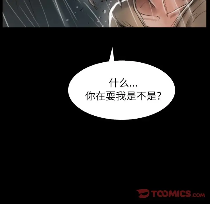 诡秘的姐妹[顶通]韩漫全集-第 31 话无删减无遮挡章节图片 