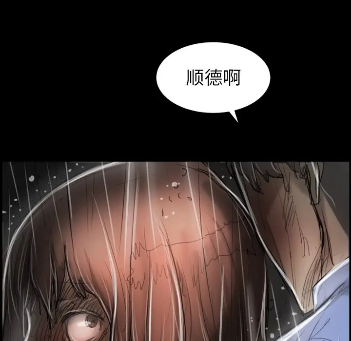 诡秘的姐妹[顶通]韩漫全集-第 31 话无删减无遮挡章节图片 