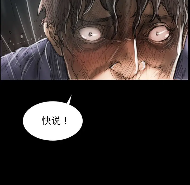 诡秘的姐妹[顶通]韩漫全集-第 31 话无删减无遮挡章节图片 