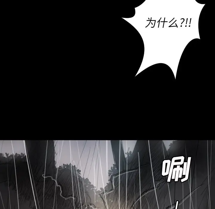 诡秘的姐妹[顶通]韩漫全集-第 31 话无删减无遮挡章节图片 