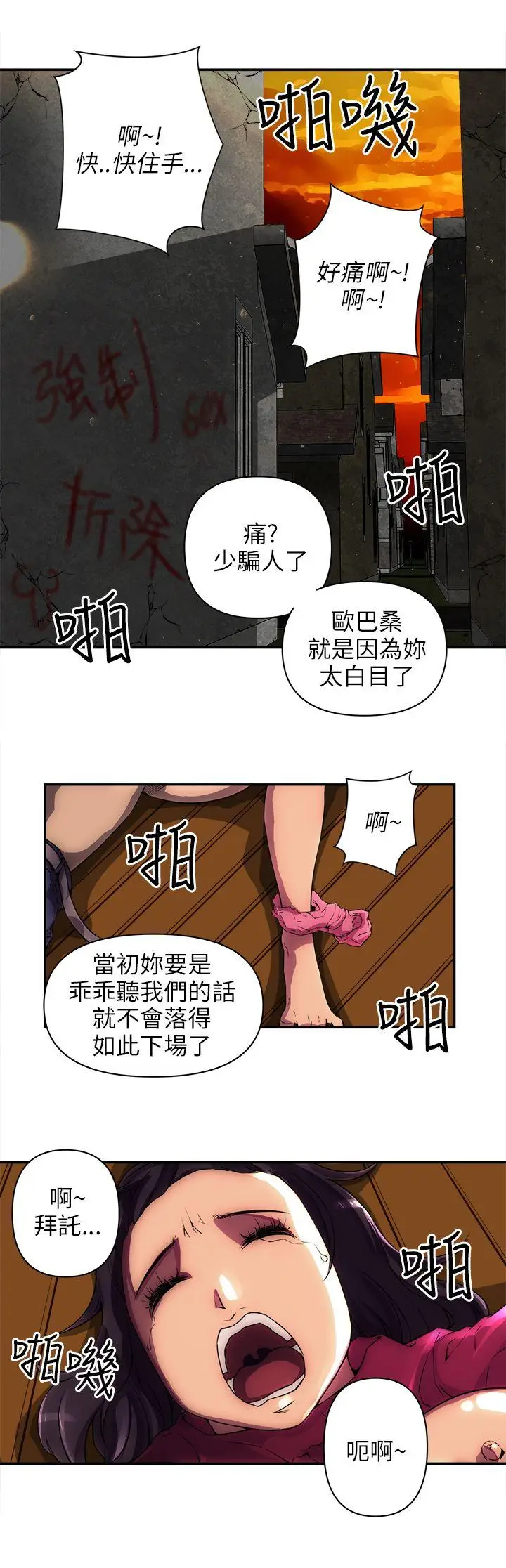 欢乐满屋[顶通]韩漫全集-第1話无删减无遮挡章节图片 