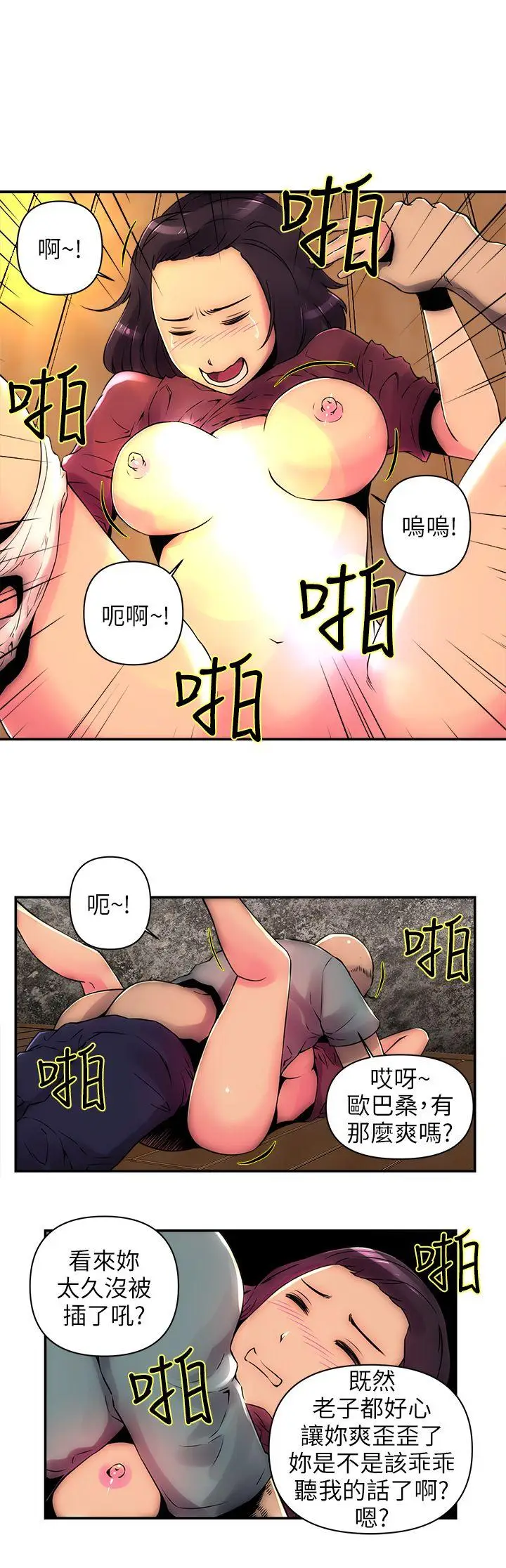 欢乐满屋[顶通]韩漫全集-第1話无删减无遮挡章节图片 