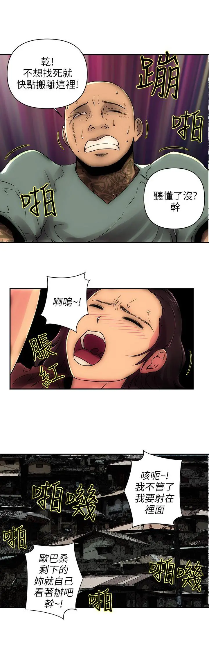 欢乐满屋[顶通]韩漫全集-第1話无删减无遮挡章节图片 