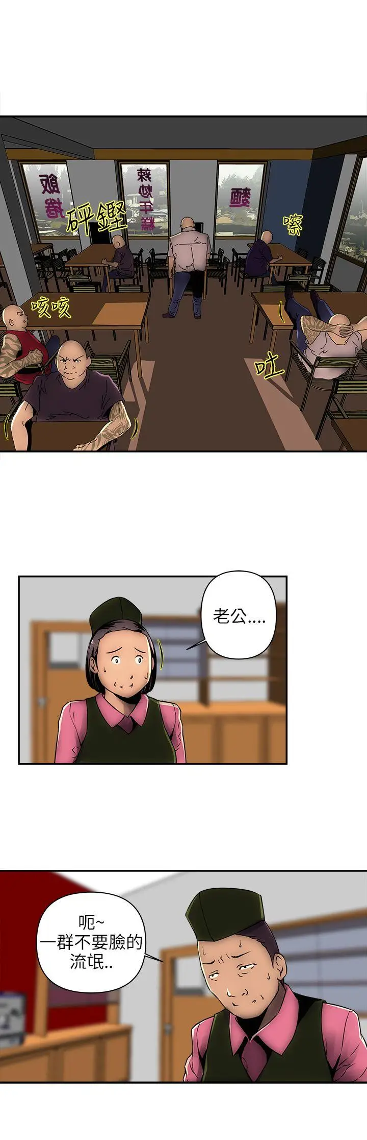 欢乐满屋[顶通]韩漫全集-第1話无删减无遮挡章节图片 