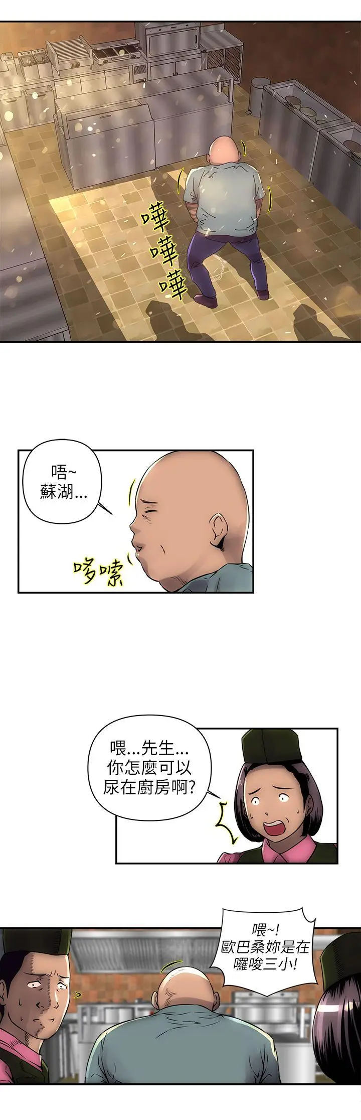 欢乐满屋[顶通]韩漫全集-第1話无删减无遮挡章节图片 