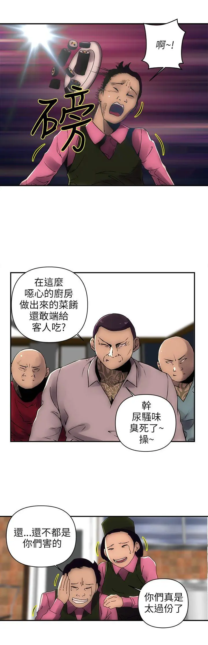 欢乐满屋[顶通]韩漫全集-第1話无删减无遮挡章节图片 