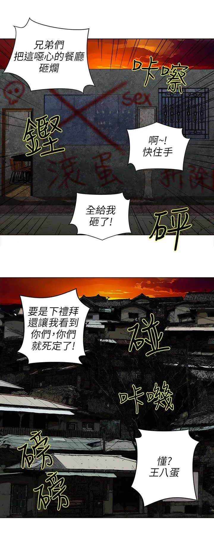欢乐满屋[顶通]韩漫全集-第1話无删减无遮挡章节图片 