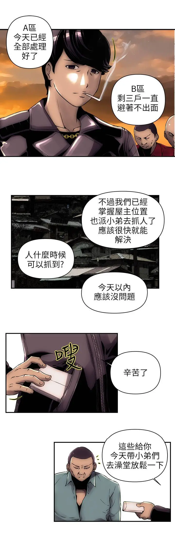 欢乐满屋[顶通]韩漫全集-第1話无删减无遮挡章节图片 