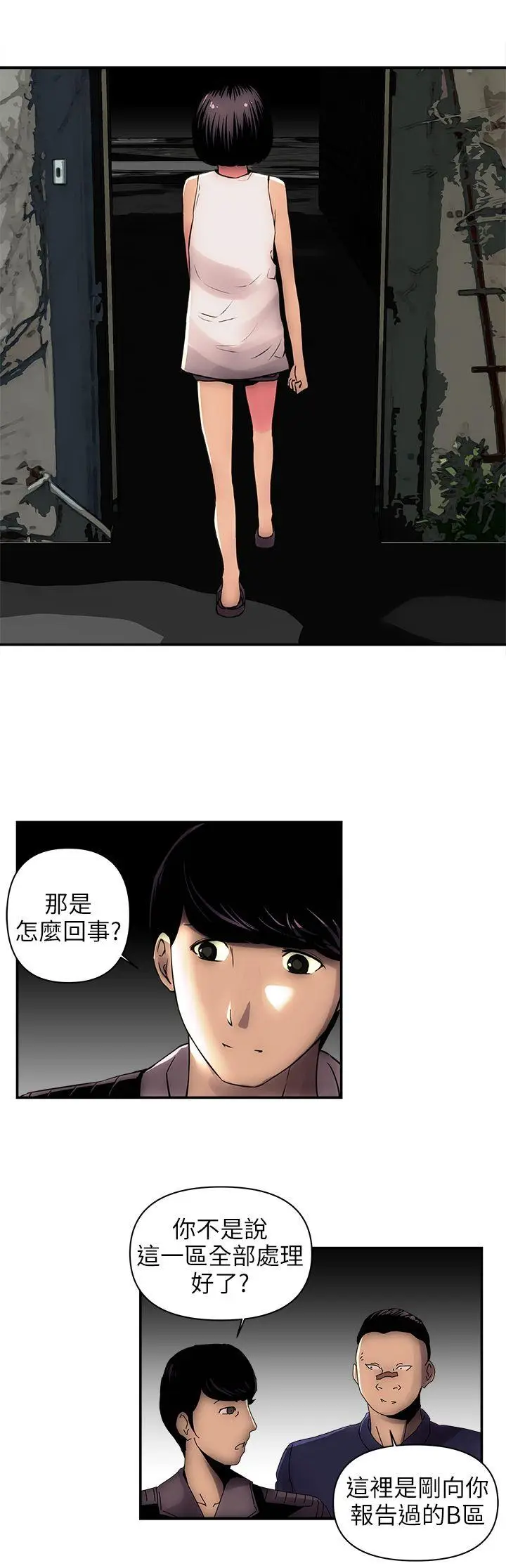 欢乐满屋[顶通]韩漫全集-第1話无删减无遮挡章节图片 