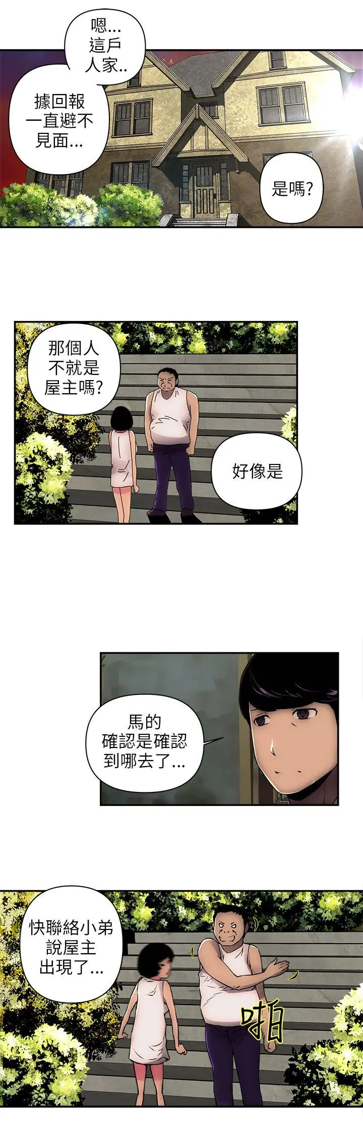 欢乐满屋[顶通]韩漫全集-第1話无删减无遮挡章节图片 