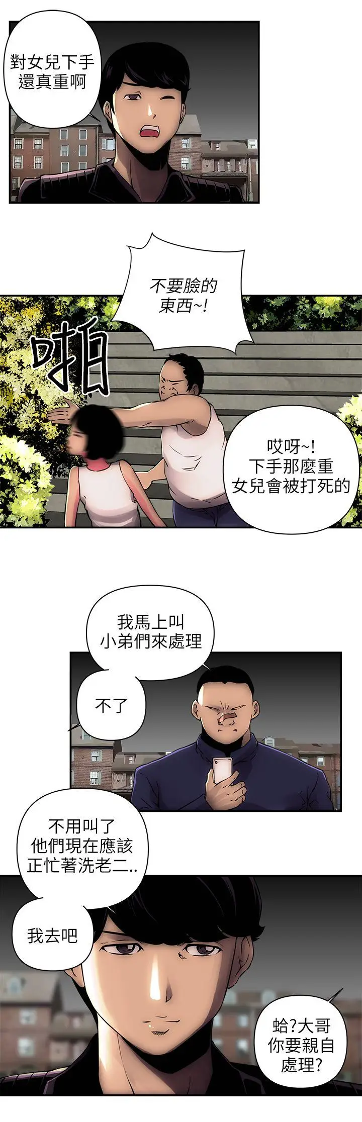 欢乐满屋[顶通]韩漫全集-第1話无删减无遮挡章节图片 