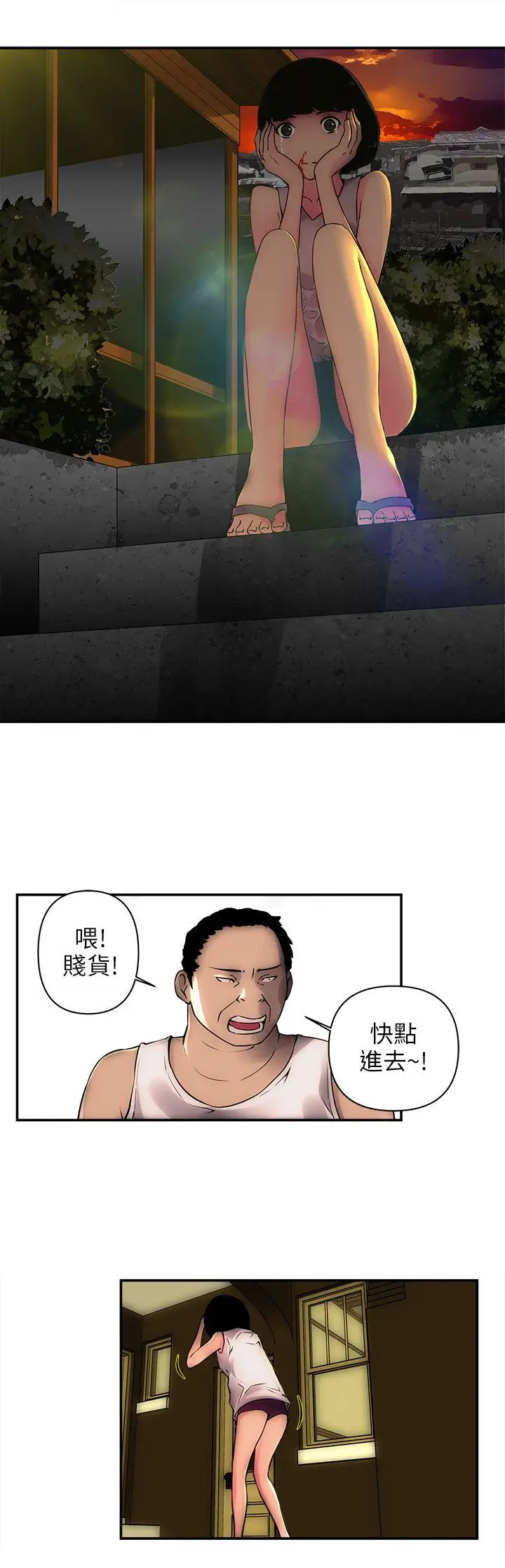 欢乐满屋[顶通]韩漫全集-第1話无删减无遮挡章节图片 