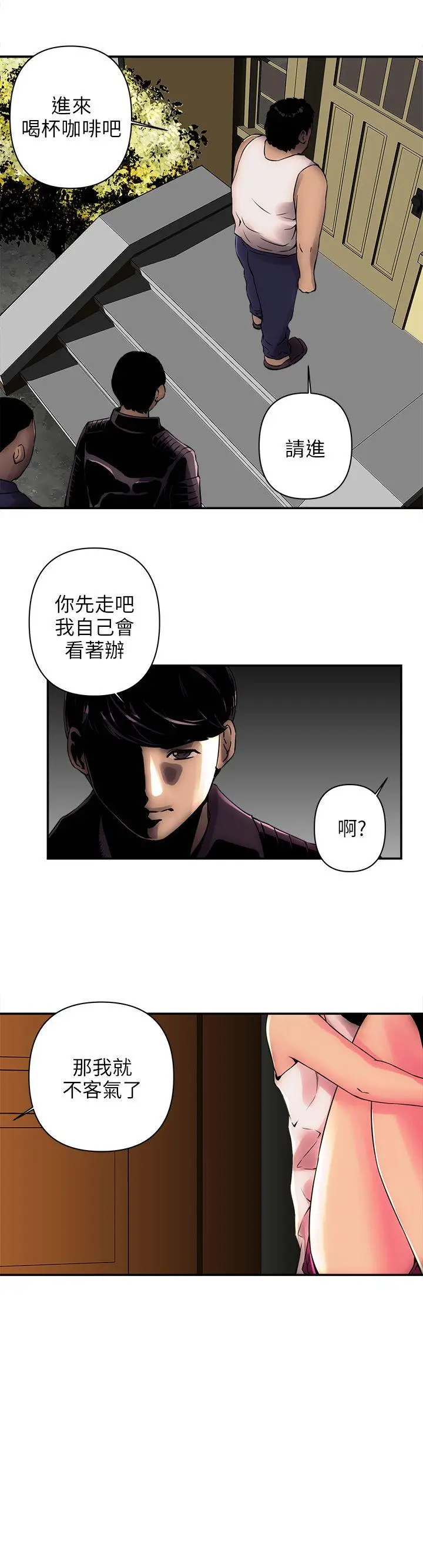 欢乐满屋[顶通]韩漫全集-第1話无删减无遮挡章节图片 
