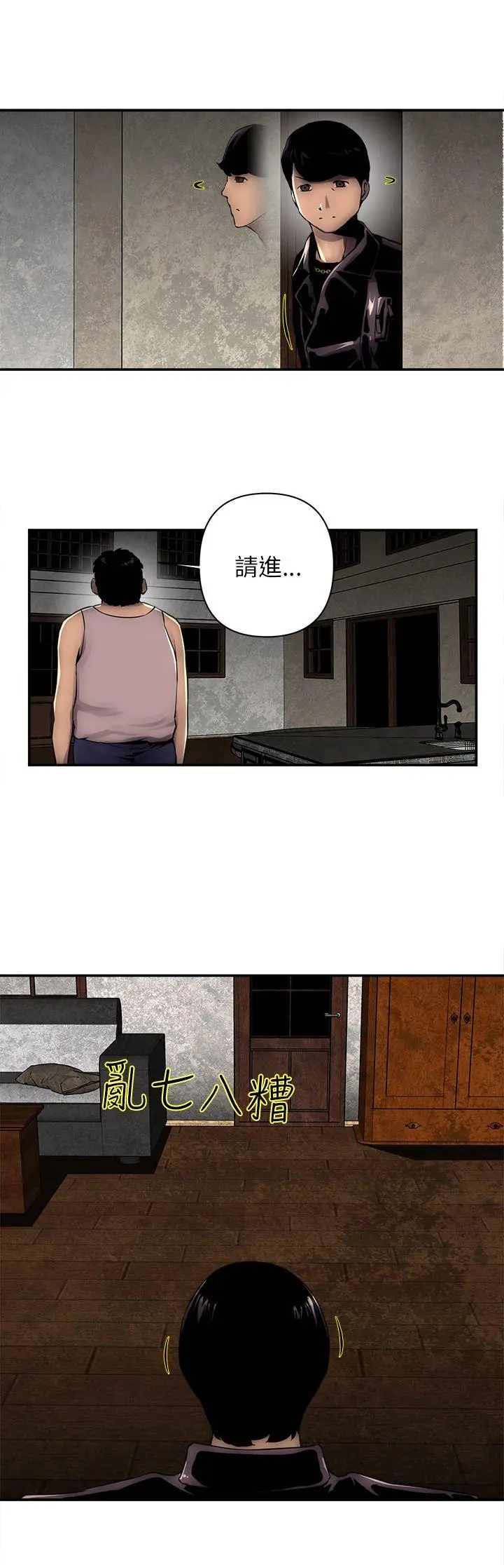 欢乐满屋[顶通]韩漫全集-第2話无删减无遮挡章节图片 