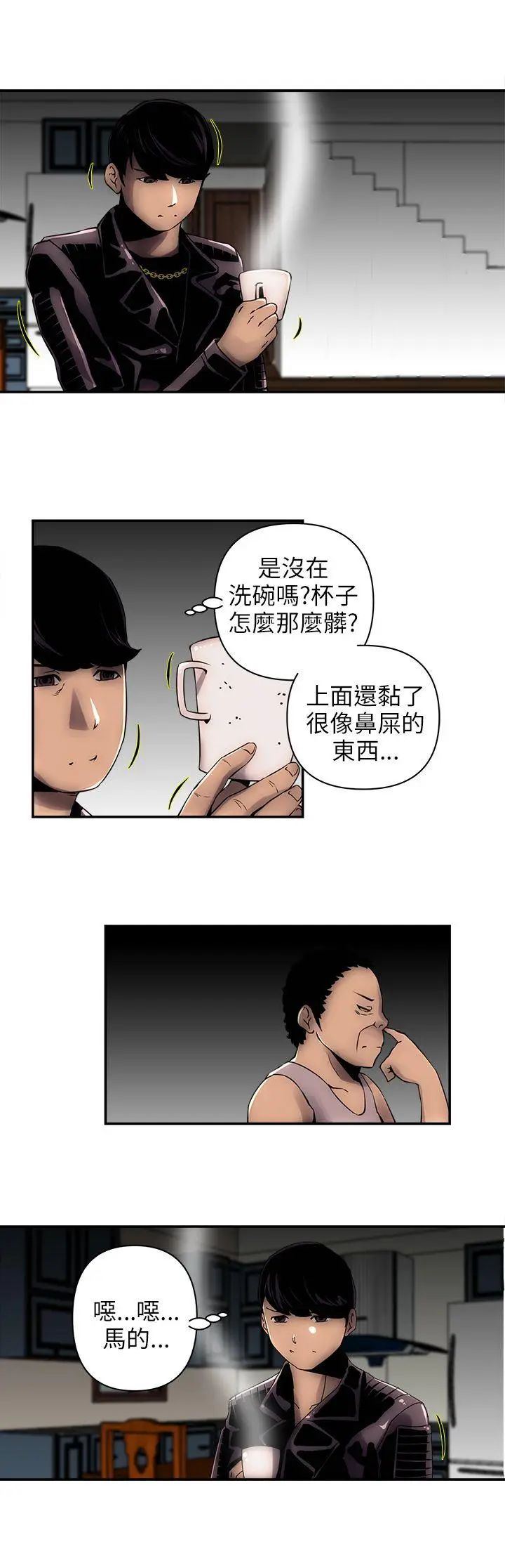 欢乐满屋[顶通]韩漫全集-第2話无删减无遮挡章节图片 