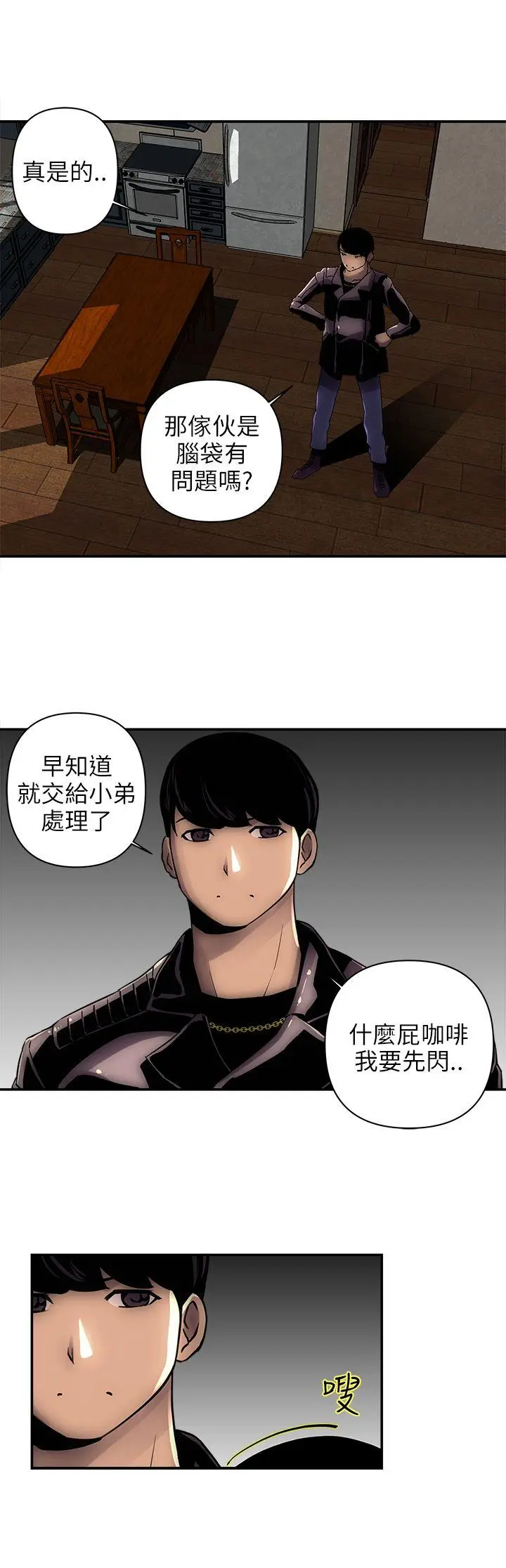欢乐满屋[顶通]韩漫全集-第2話无删减无遮挡章节图片 