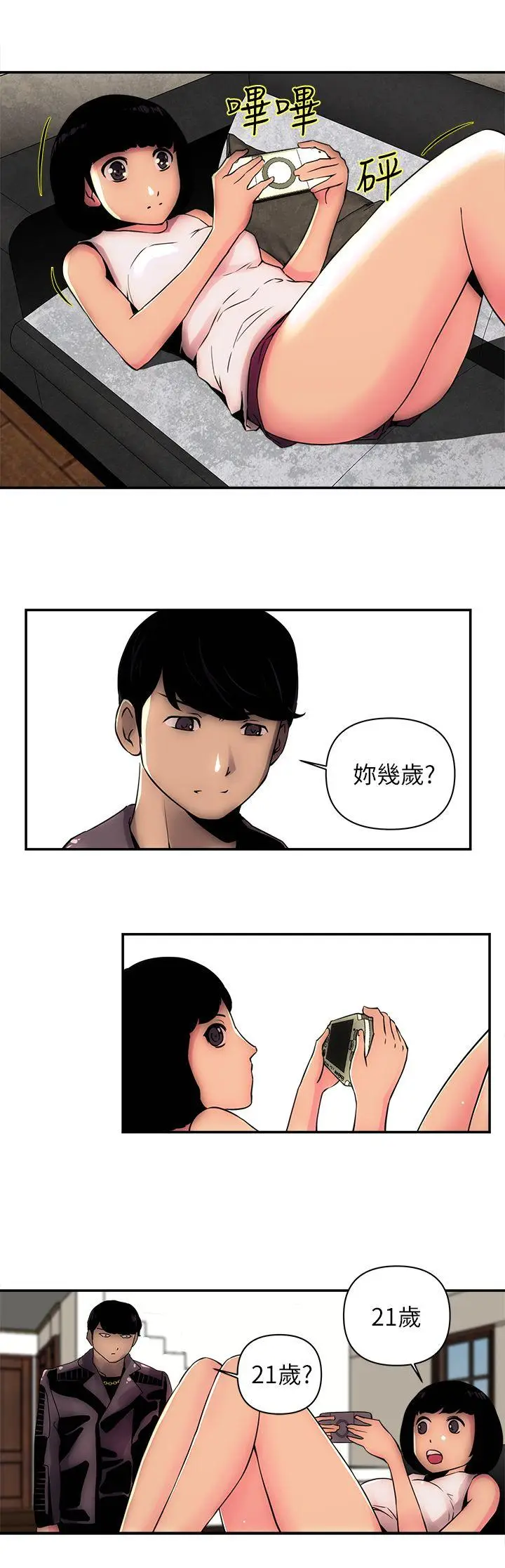 欢乐满屋[顶通]韩漫全集-第2話无删减无遮挡章节图片 