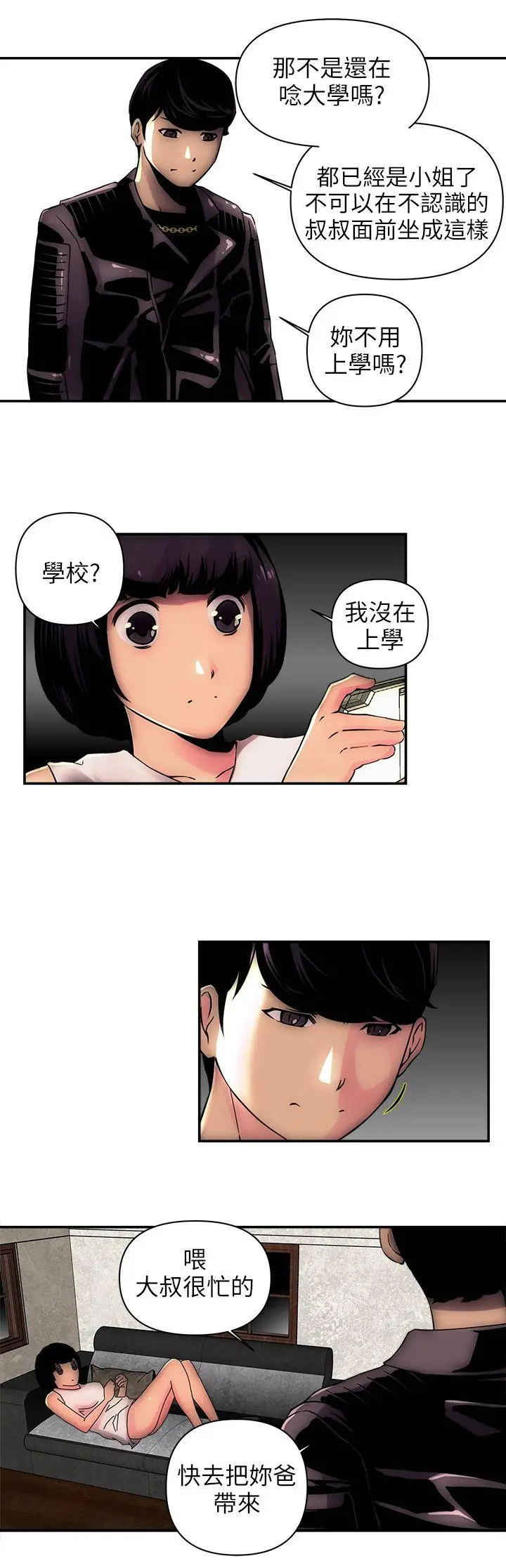 欢乐满屋[顶通]韩漫全集-第2話无删减无遮挡章节图片 
