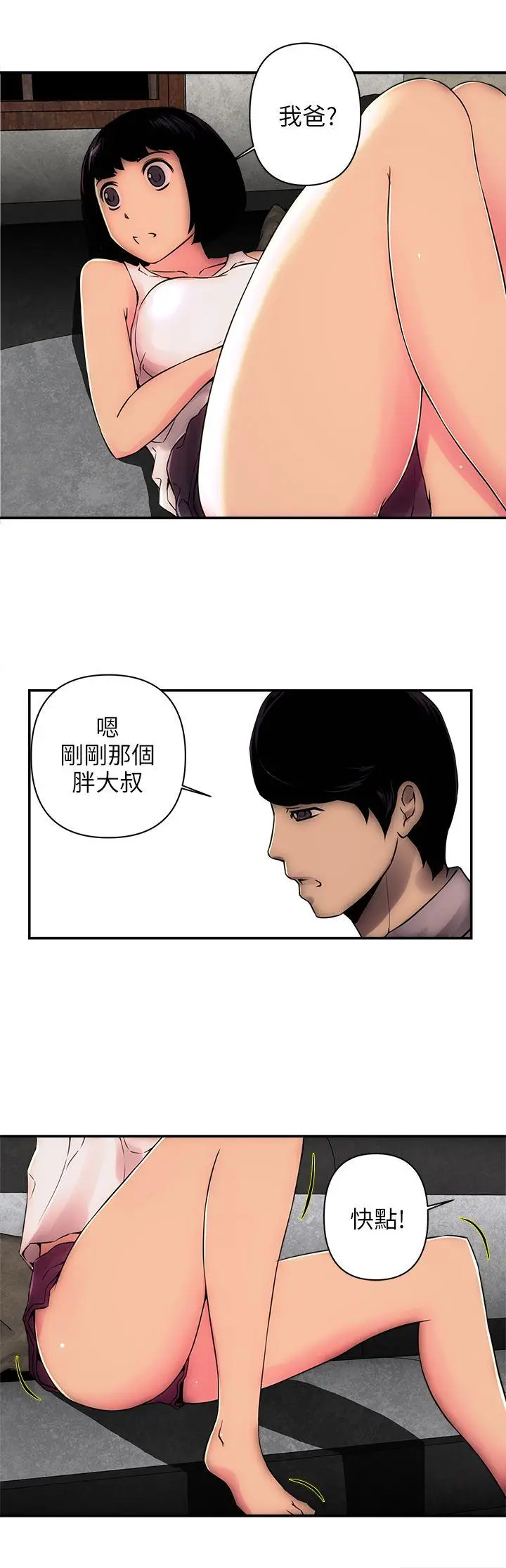 欢乐满屋[顶通]韩漫全集-第2話无删减无遮挡章节图片 