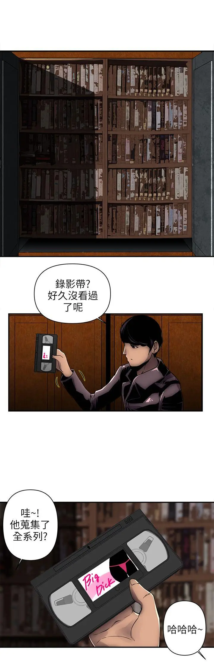 欢乐满屋[顶通]韩漫全集-第2話无删减无遮挡章节图片 