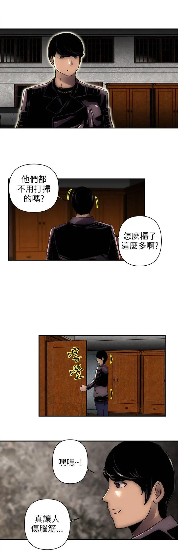 欢乐满屋[顶通]韩漫全集-第2話无删减无遮挡章节图片 